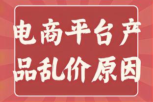 你真好？威少：小时候父亲就告诉我 只要你打球 就不能辜负球迷