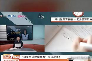 于根伟谈巴顿：他朴实有欲望，被国足征调对他比赛经验帮助更大